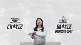 [학끼오TV] 무엇이든 물어보쌤! 2025년 고등학교는 어떻게 달라질까(feat.고교학점제) 사진